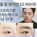 자연스런눈썹 이미지