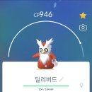 딜리버드