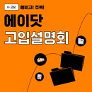 마포에이닷영어학원 이미지