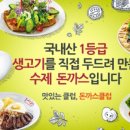 돈까스클럽부천오정점 이미지