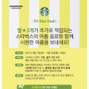 샤이닝푸드