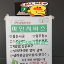 주식회사 엘레트론 네이버블로그