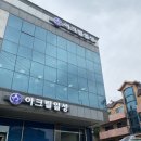 일성아크릴