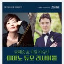 키릴 카슈닌 피아노 리사이틀 이미지