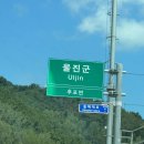 우미탕 | 울진 LG생활연수원 침대방 체크인, 룸, 백암온천 수영장 후기