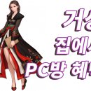 물존PC방 이미지