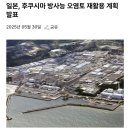 180_250530_reuse Fukushima soil 이미지