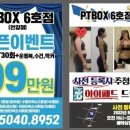 피티박스 - 울주군 중평로 37 | 피티박스