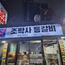 명동역 남산 파리바게트 이미지