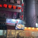 선부역 1번 출구 | 선부동 곱창 맛집 삼창이 유명한 선부역 곱창집 방문 후기 🔥🍖