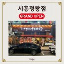 더맛있는족발보쌈시흥