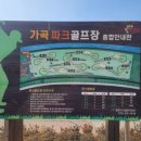 황산공원(황산C) 이미지