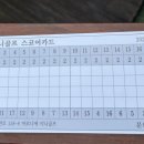 마로니에 미니골프 이미지