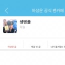 안녕, 하늘아