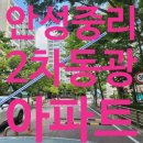 2차동광공인중개사사무소 이미지