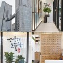 다혜원한약국 이미지