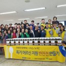 영동부녀회