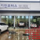 기진 모터스 이미지