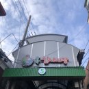 진로할인마트 | 제육볶음 만들기!