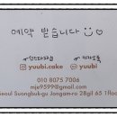 유우비