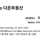 양진공인중개사사무소 이미지