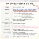 한국사능력검정시험 이미지