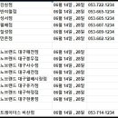 이마트 노브랜드 유가점