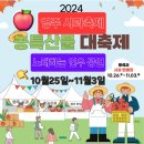 ⏰️영주사과 넷째날 시간표⏰️ 이미지