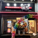 담꾹 안성진사점 이미지