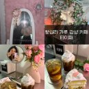 러블리엔젤 | 왕십리/한양대 카페 y2K 러블리힙 쇠맛 엔젤코어 타이파 방문 후기