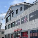양양송이마트