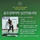 스윙스 골프 이미지