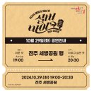 빙빙빙7080