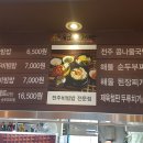 힘찬비빔밥 네이버블로그