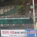 주식회사 윈테크