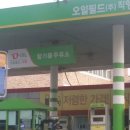 참기름주유소 이미지