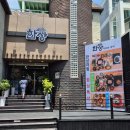 한상떡보쌈문어구미본점 이미지