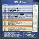 [상봉]중랑구 손세차, 대성손세차장디테일링전문점 이용 후기