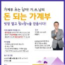한국인재디자인연구소 | 강의후기 돈되는가계부 캐시플로 보드게임