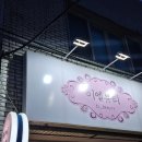 이엘약국 이미지