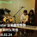 클래식피아노아카데미