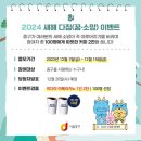[서울시 중구] 새해소망 이벤트 ~ 12월 15일 이미지