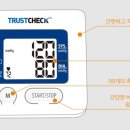 트러스트체크 이미지