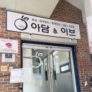대구 간절기 피부관리 추천 아담앤이브 용산점 스킨케어 솔직후기