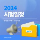 플랜앤스터디프리미엄학습센터