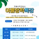 더쉬운수학교습소