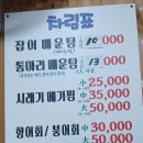평천매운탕 네이버블로그
