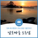 남포마을 이미지