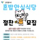 시범식당 미디어이슈