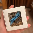 별그대 | [내돈내산] 그대별 탯줄도장 DIY 후기!